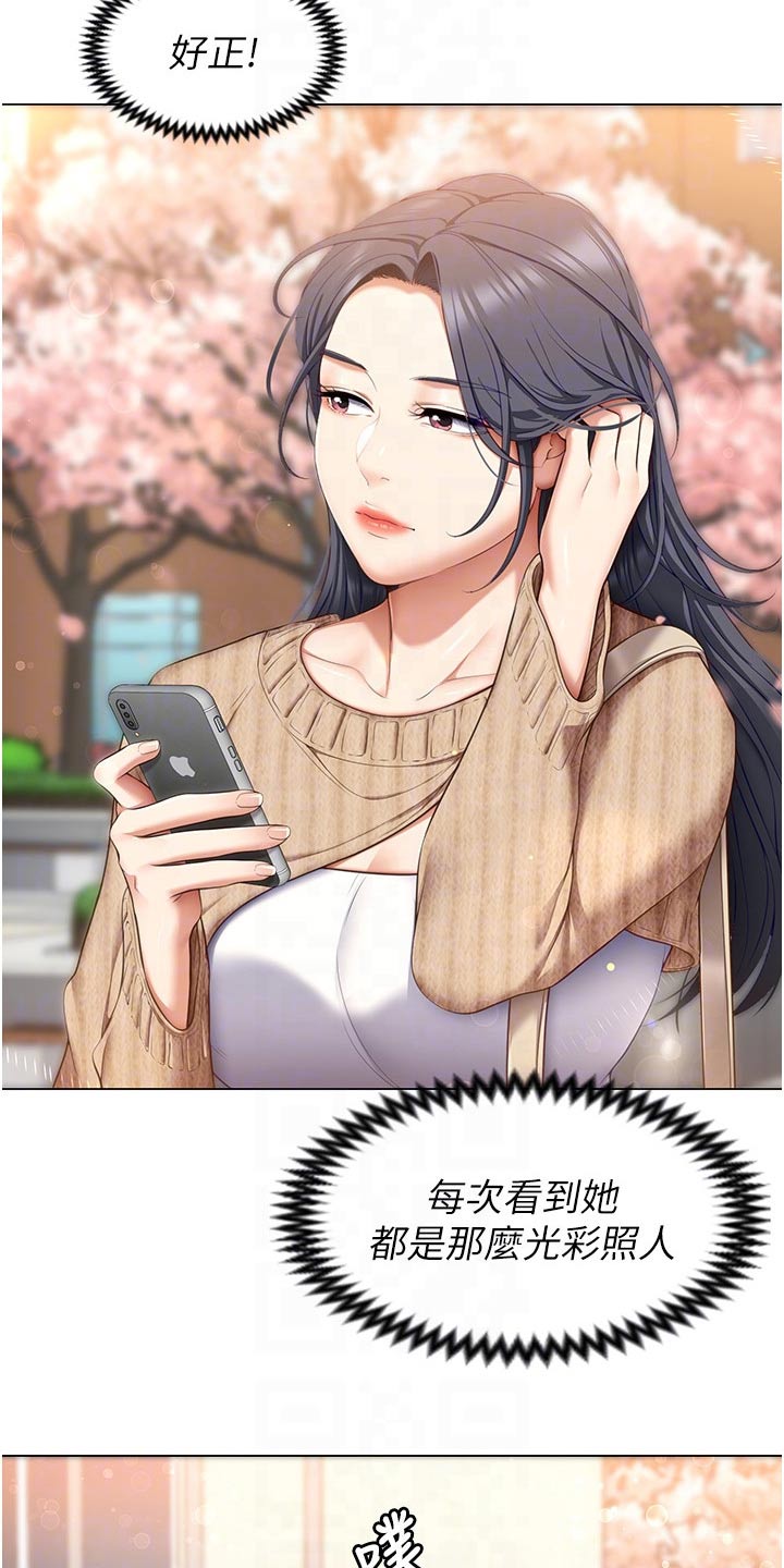 胖仔也有春天漫画,第94章：恍惚2图