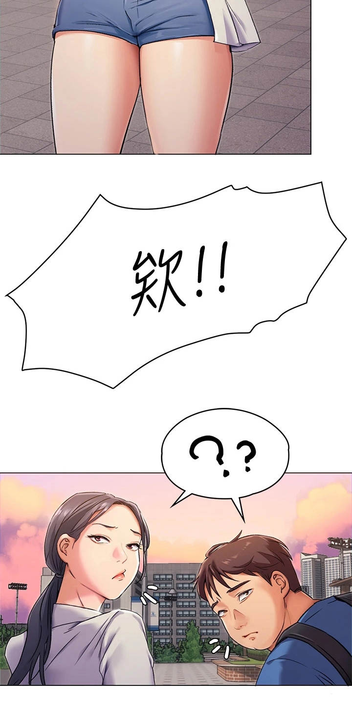 胖仔也有春天漫画,第9章：不给面子2图