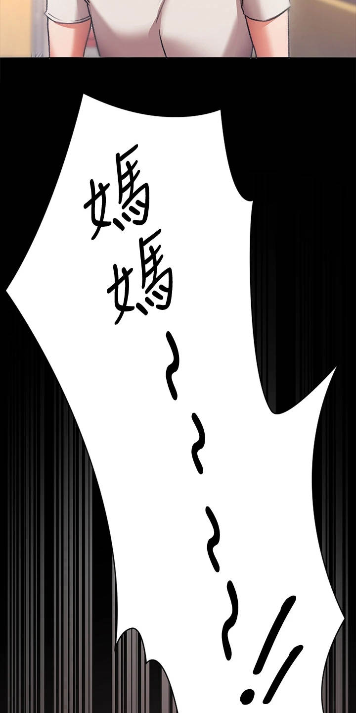 胖仔也有春天漫画,第15章：目睹全程2图