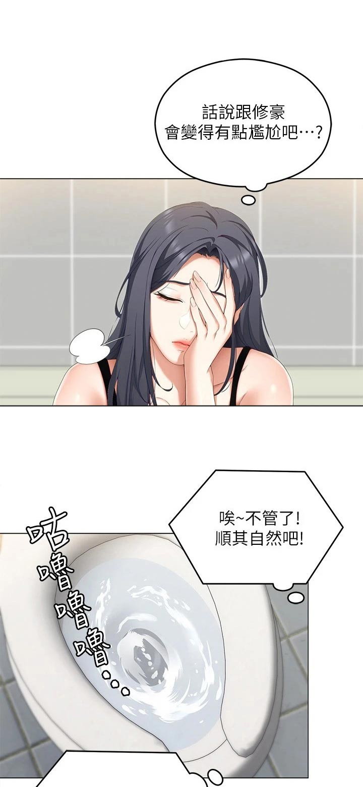 胖仔也有春天漫画,第115章：才没有1图