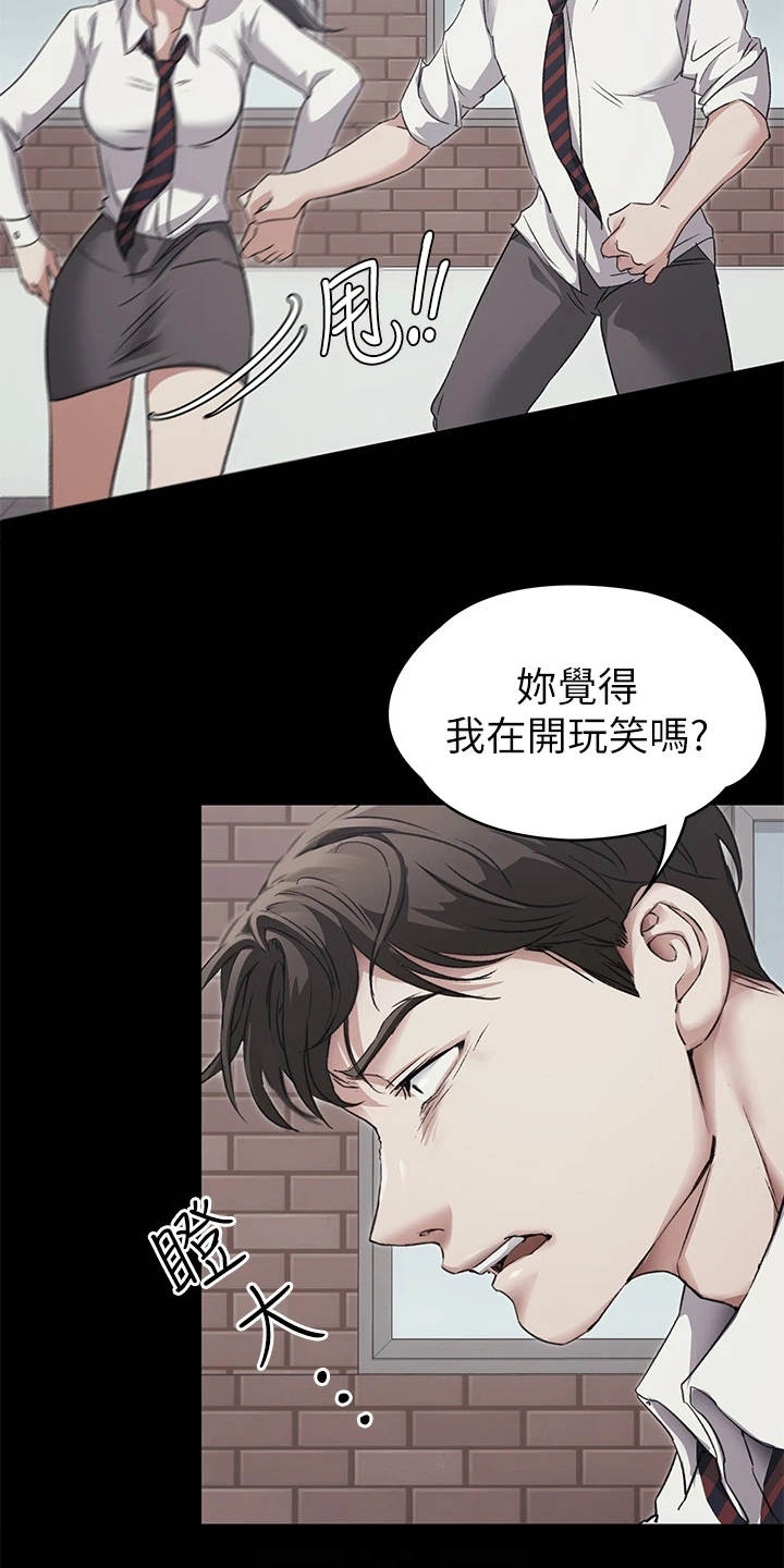 胖仔也有春天漫画,第11章：只是朋友2图