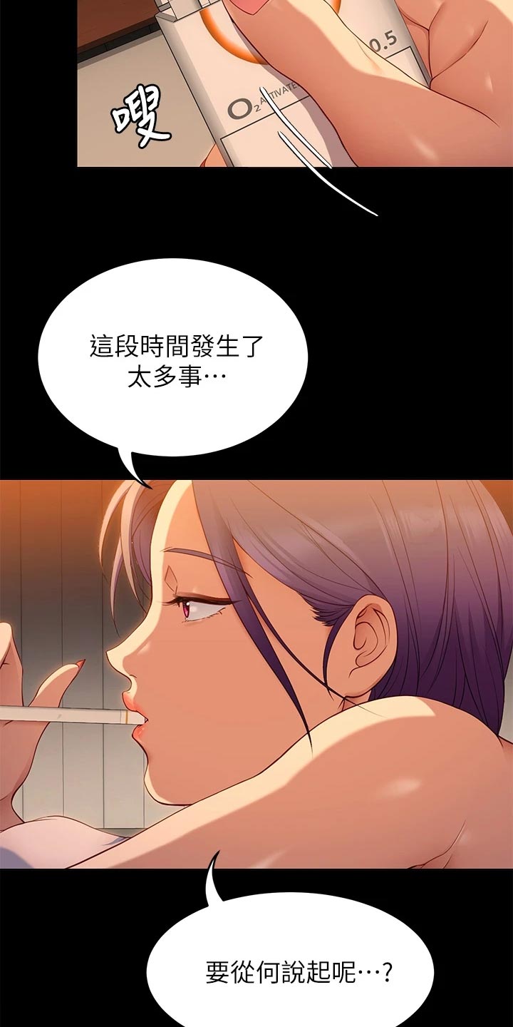 胖仔也有春天漫画,第54章：适应力1图