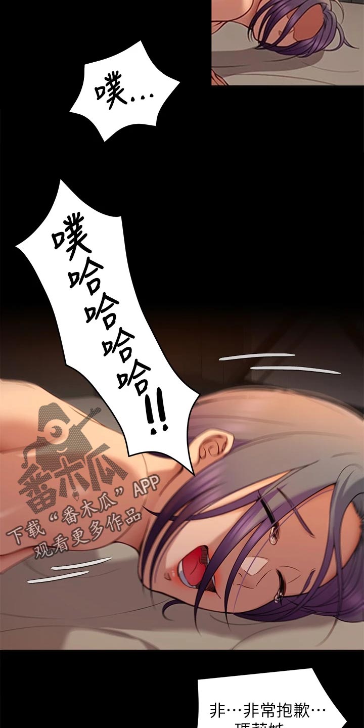 胖仔也有春天漫画,第53章：打脸现场2图