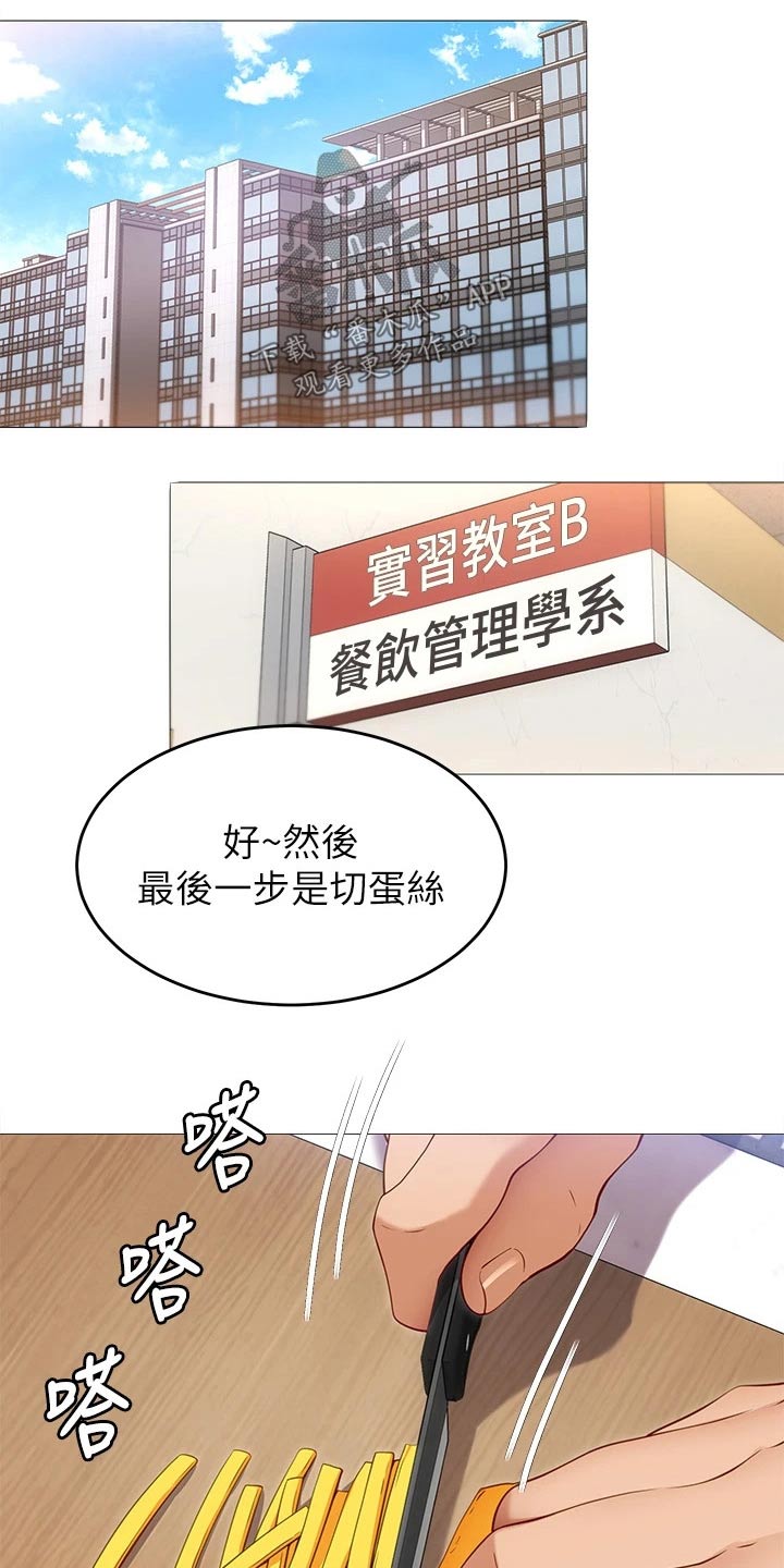 胖仔也有春天漫画,第68章：加入2图