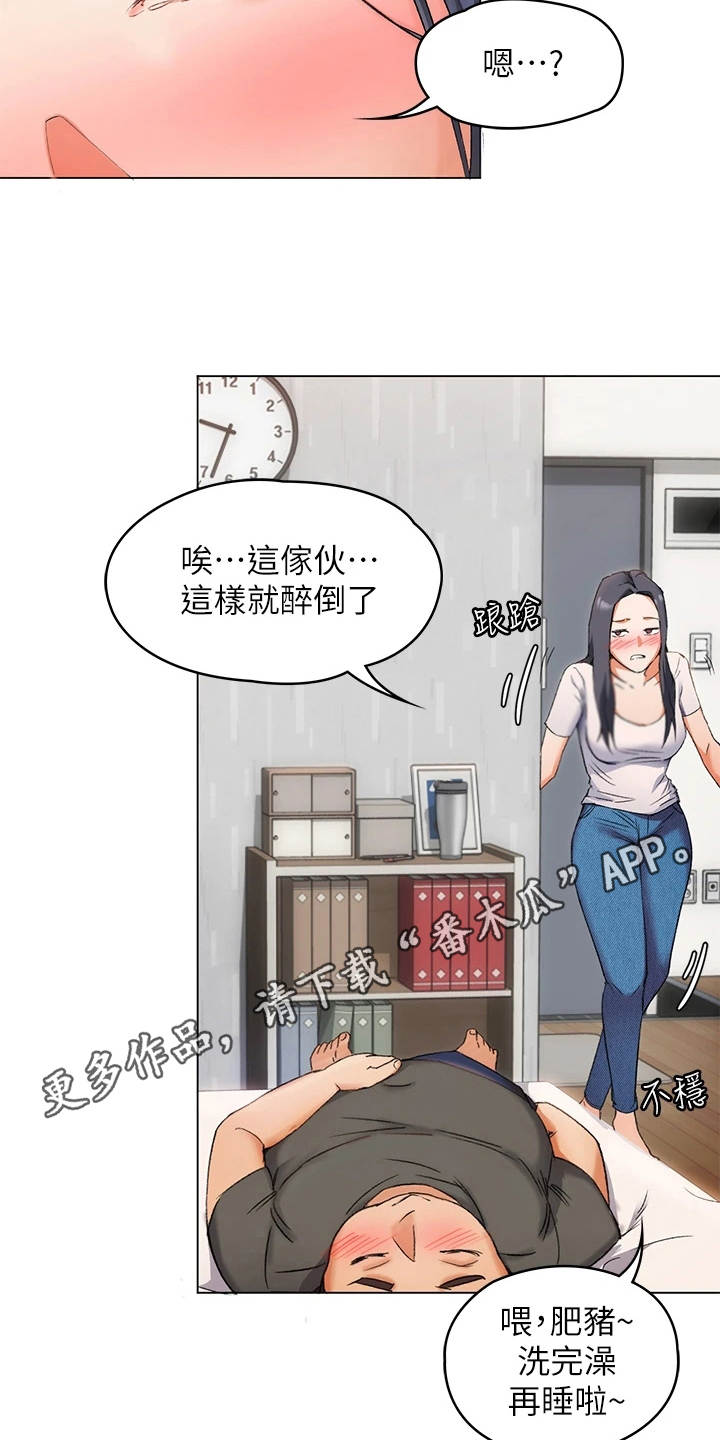 胖仔也有春天漫画,第6章：同情心2图