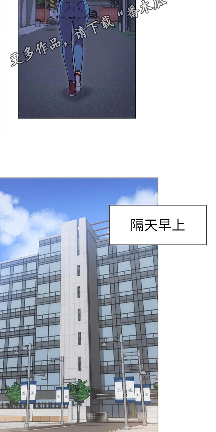 胖天鹅也有春天漫画,第7章：尴尬1图