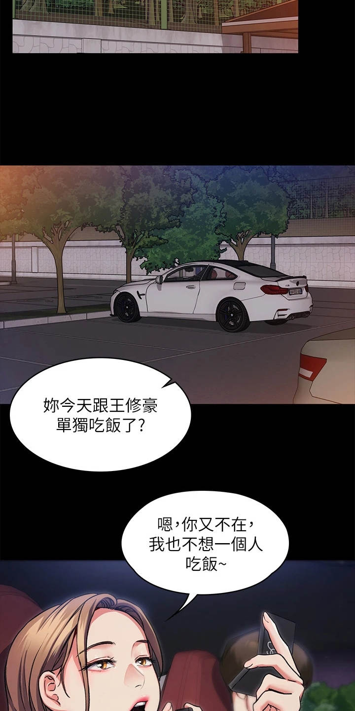 胖仔也有春天漫画,第18章：单独吃饭1图