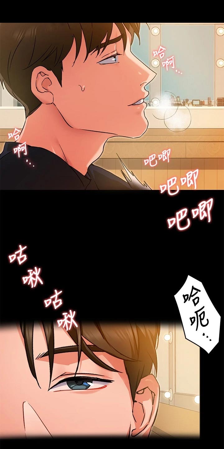 胖妞也有春天在线观看漫画,第35章：尊敬的人1图