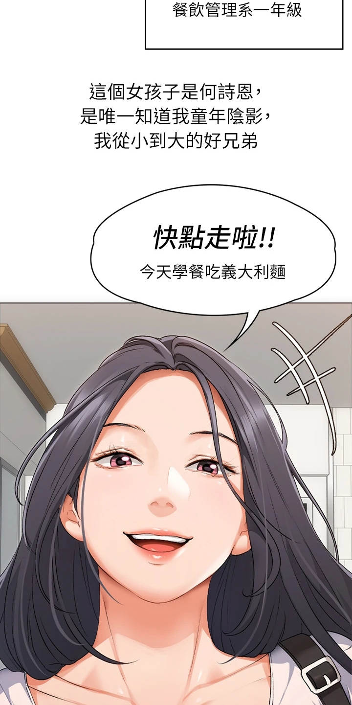 胖仔也有春天漫画,第2章：后遗症1图