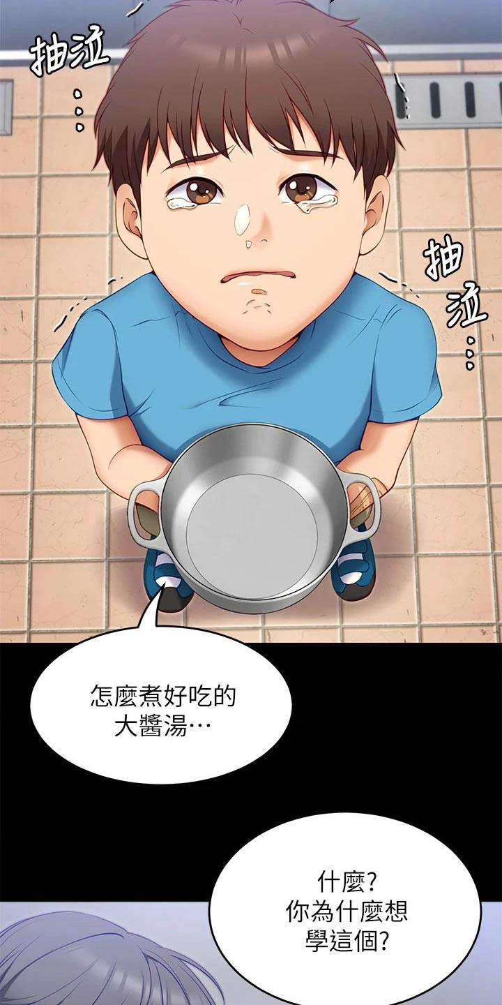 胖仔也有春天漫画,第72章：断绝关系1图