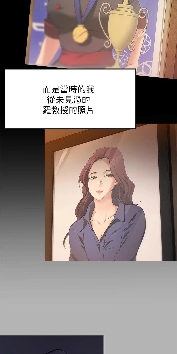 胖仔也有春天漫画,第87章：故意1图