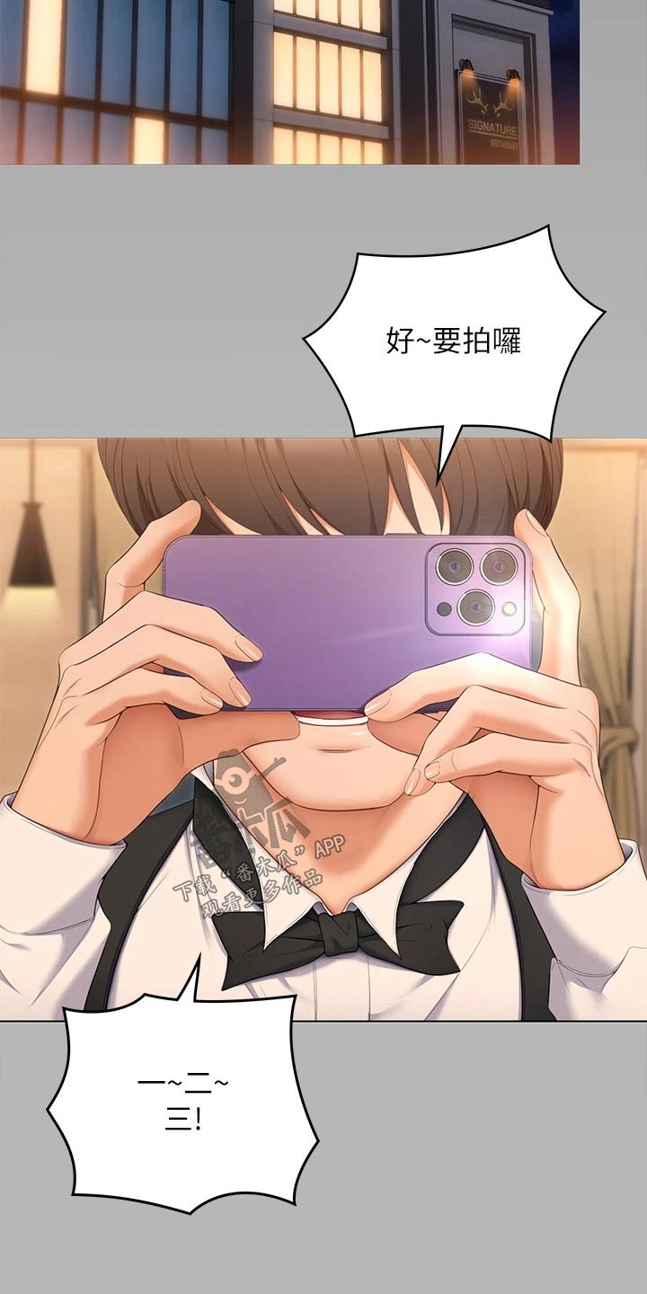 胖仔也有春天漫画,第107章：打碎1图