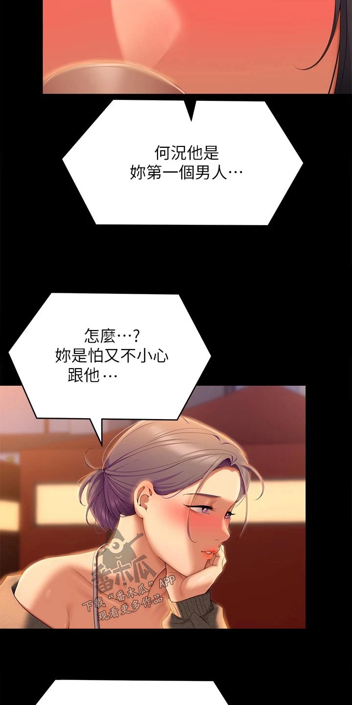 胖仔也有春天漫画,第107章：打碎2图