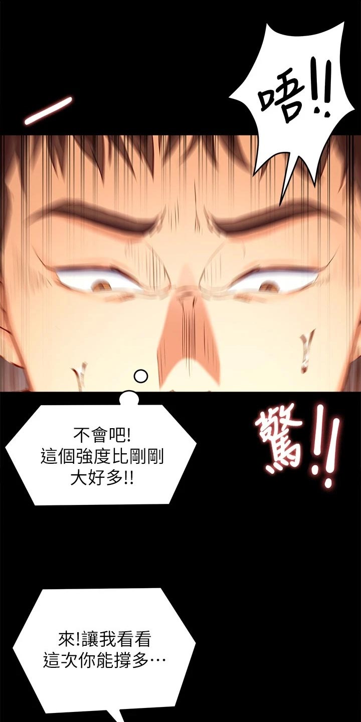 胖仔也有春天漫画,第54章：适应力1图
