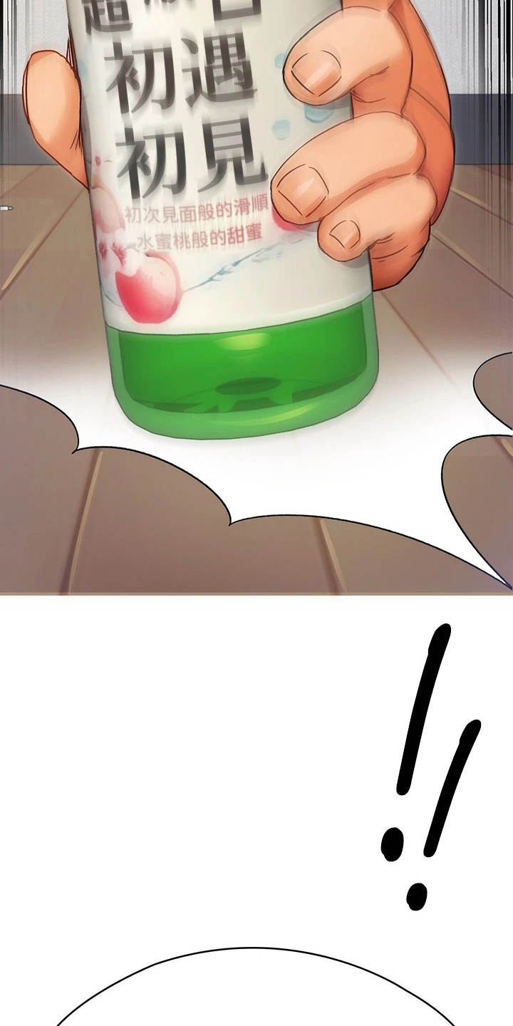 胖仔也有春天漫画,第5章：夺人所爱2图