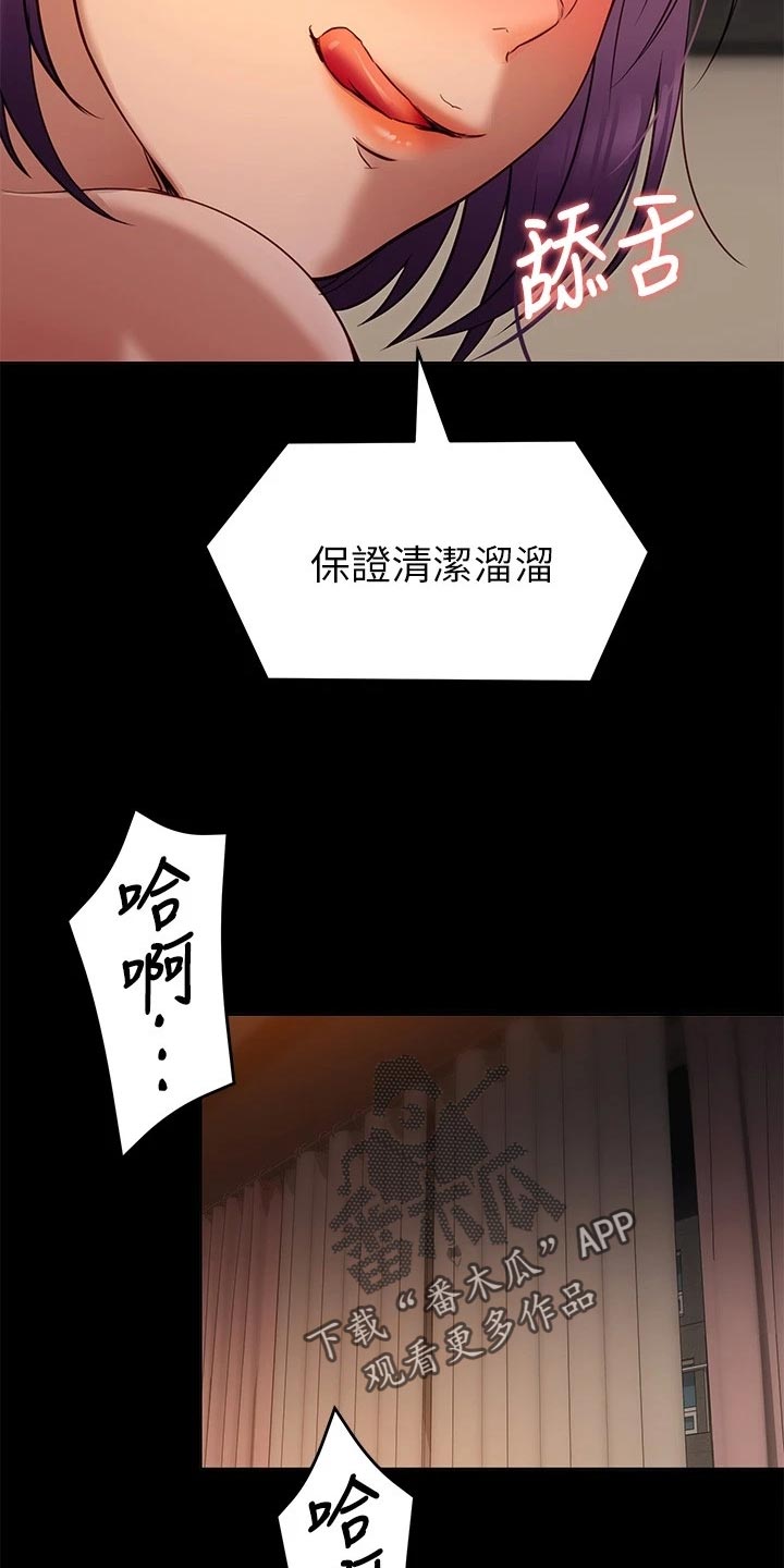 胖仔也有春天漫画,第53章：打脸现场1图