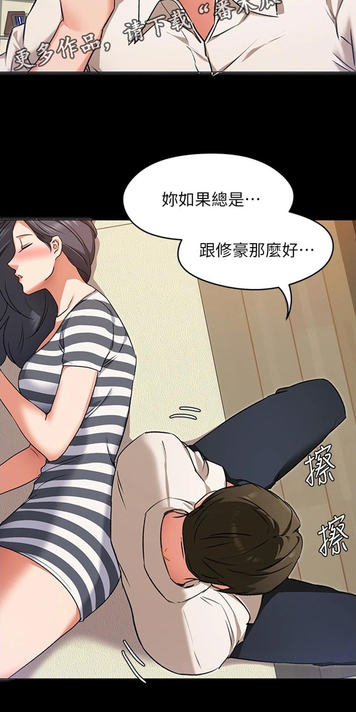 胖仔也有春天韩漫无删减免费阅读漫画,第28章：邀请1图