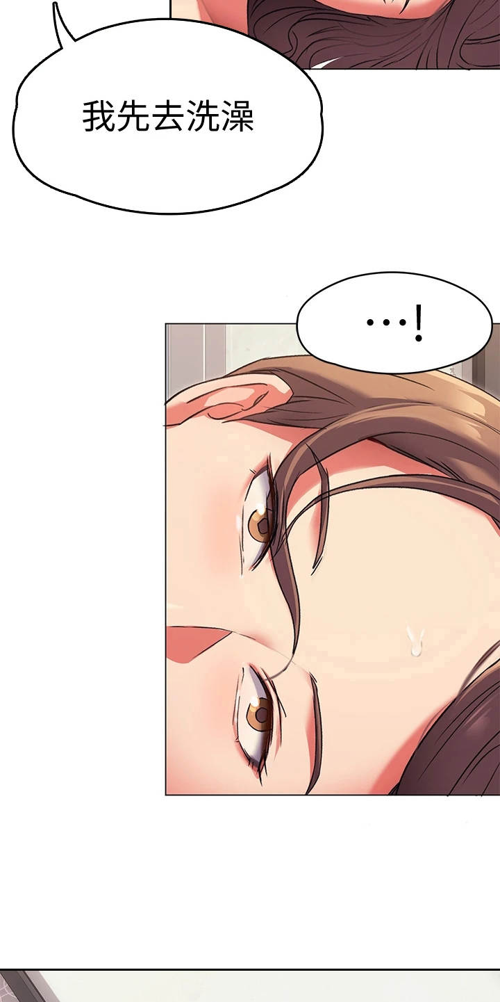 胖仔也有春天漫画,第12章：毫不怜惜1图