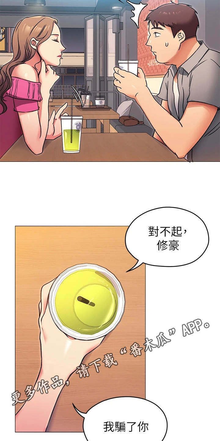 胖仔也有春天漫画,第18章：单独吃饭1图