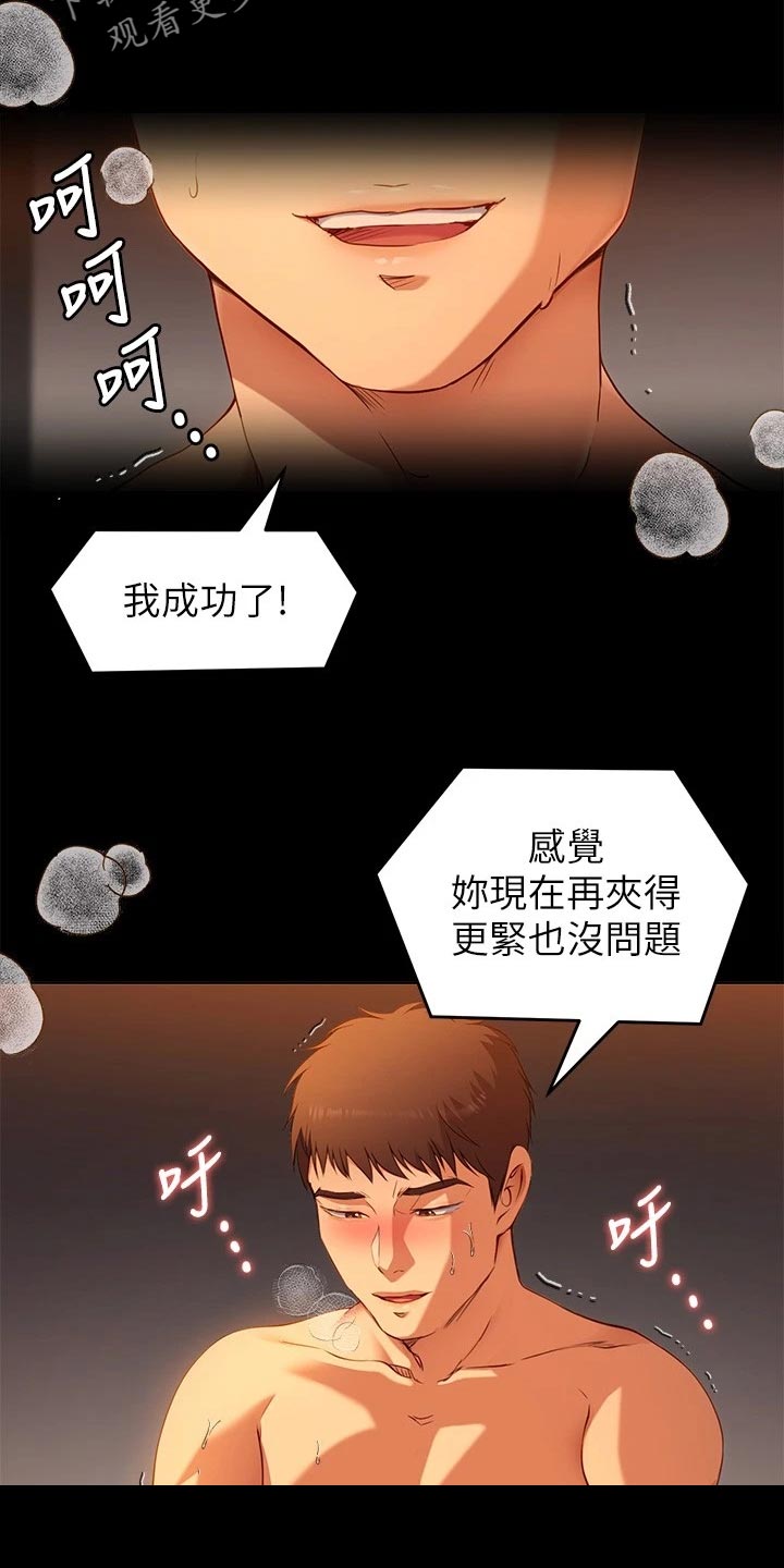 胖仔也有春天漫画,第54章：适应力1图