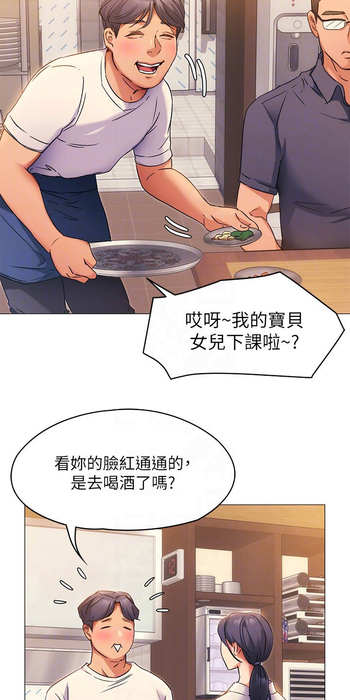 胖仔也有春天漫画,第14章：爱管闲事2图