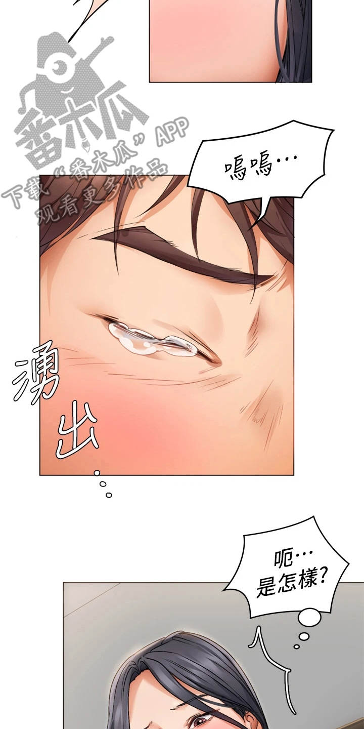 胖仔也有春天漫画,第6章：同情心2图