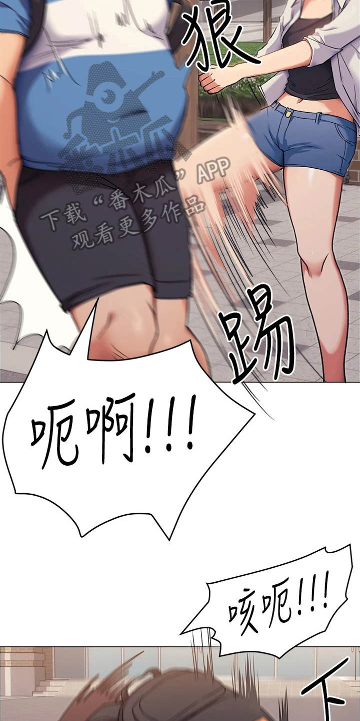 胖仔也有春天漫画,第9章：不给面子2图