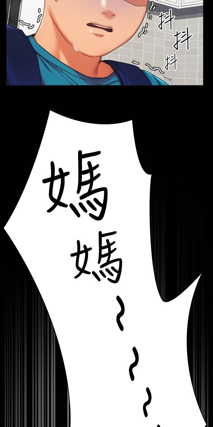 胖仔也有春天漫画,第1章：妈妈1图