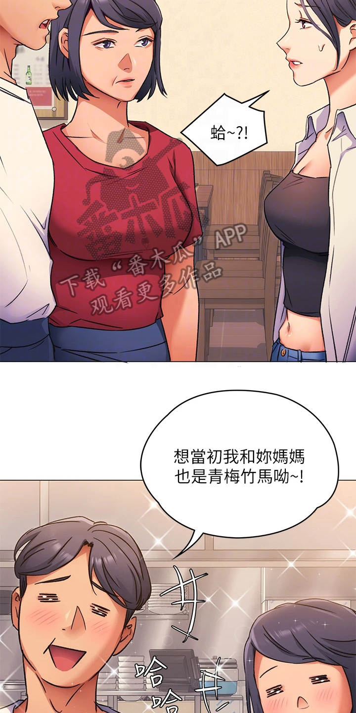 胖仔也有春天漫画,第14章：爱管闲事1图