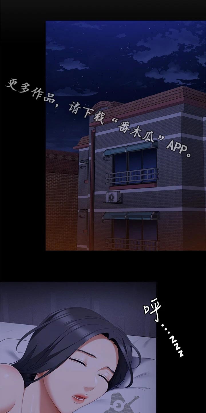 胖仔也有春天漫画,第114章：你的名字1图