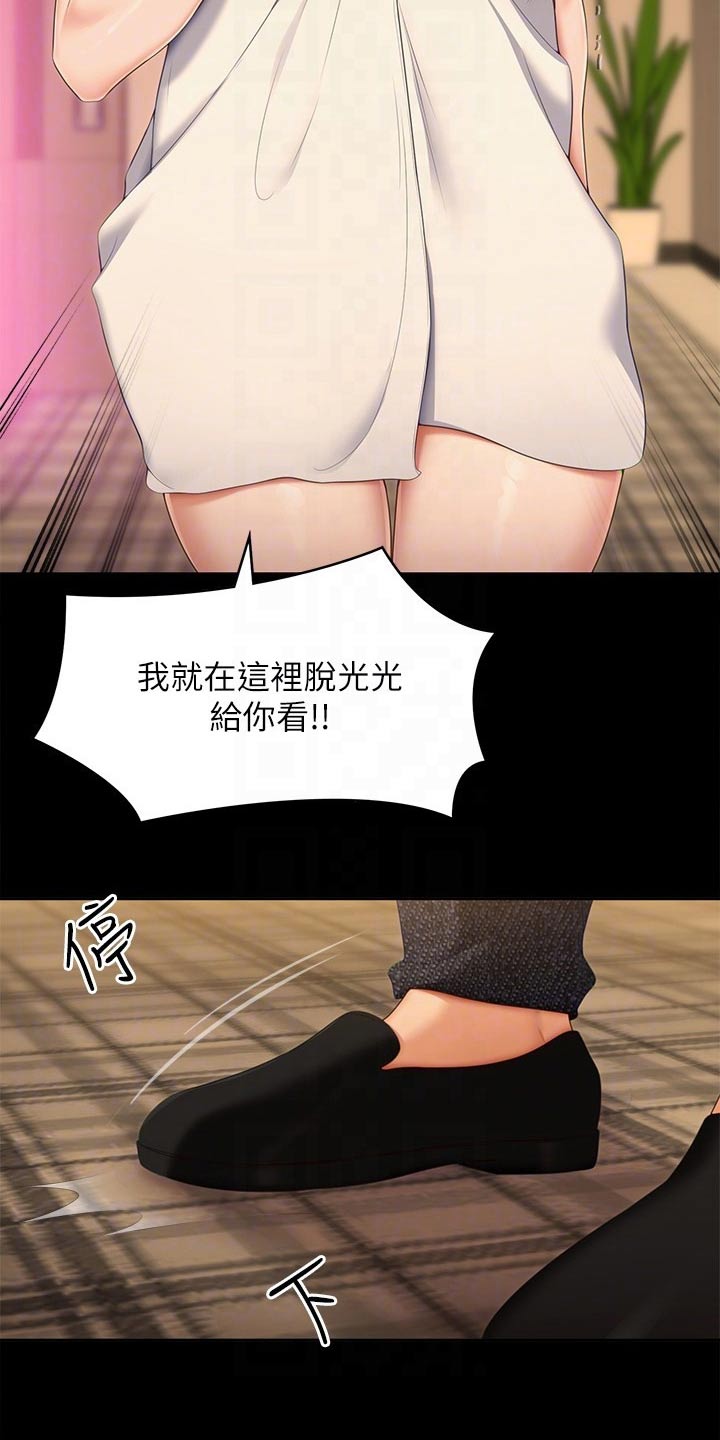 胖仔也有春天漫画,第104章：演戏2图