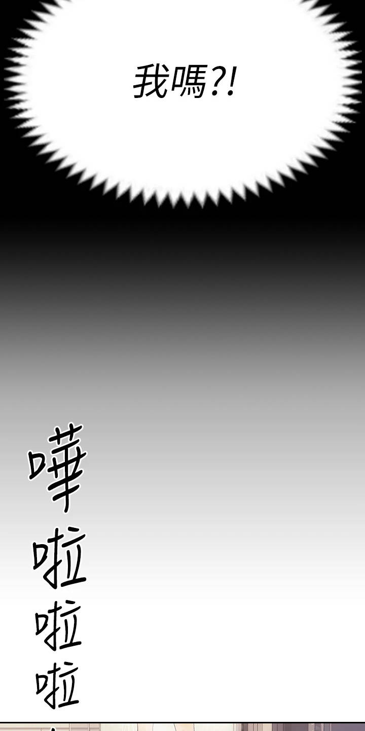 胖仔也有春天漫画,第13章：野心2图