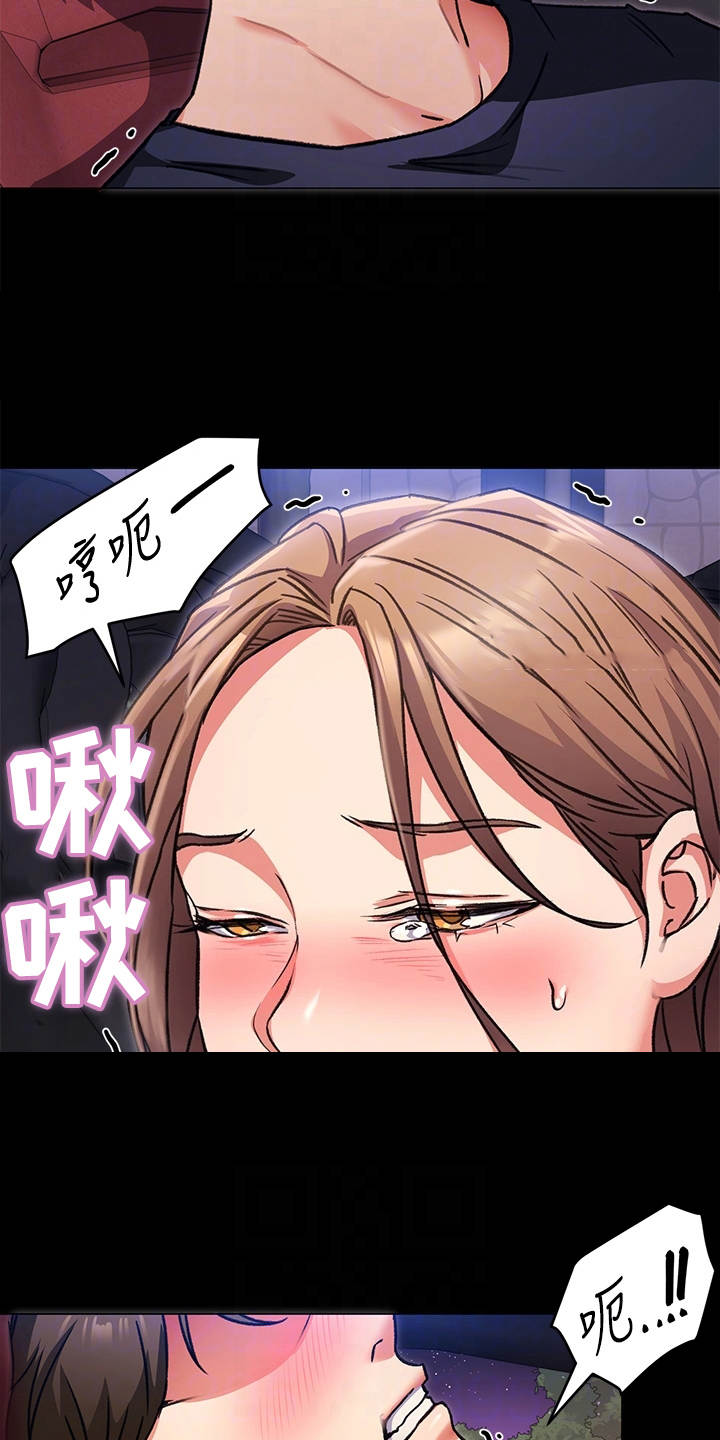 胖仔也有春天漫画,第19章：发疯1图