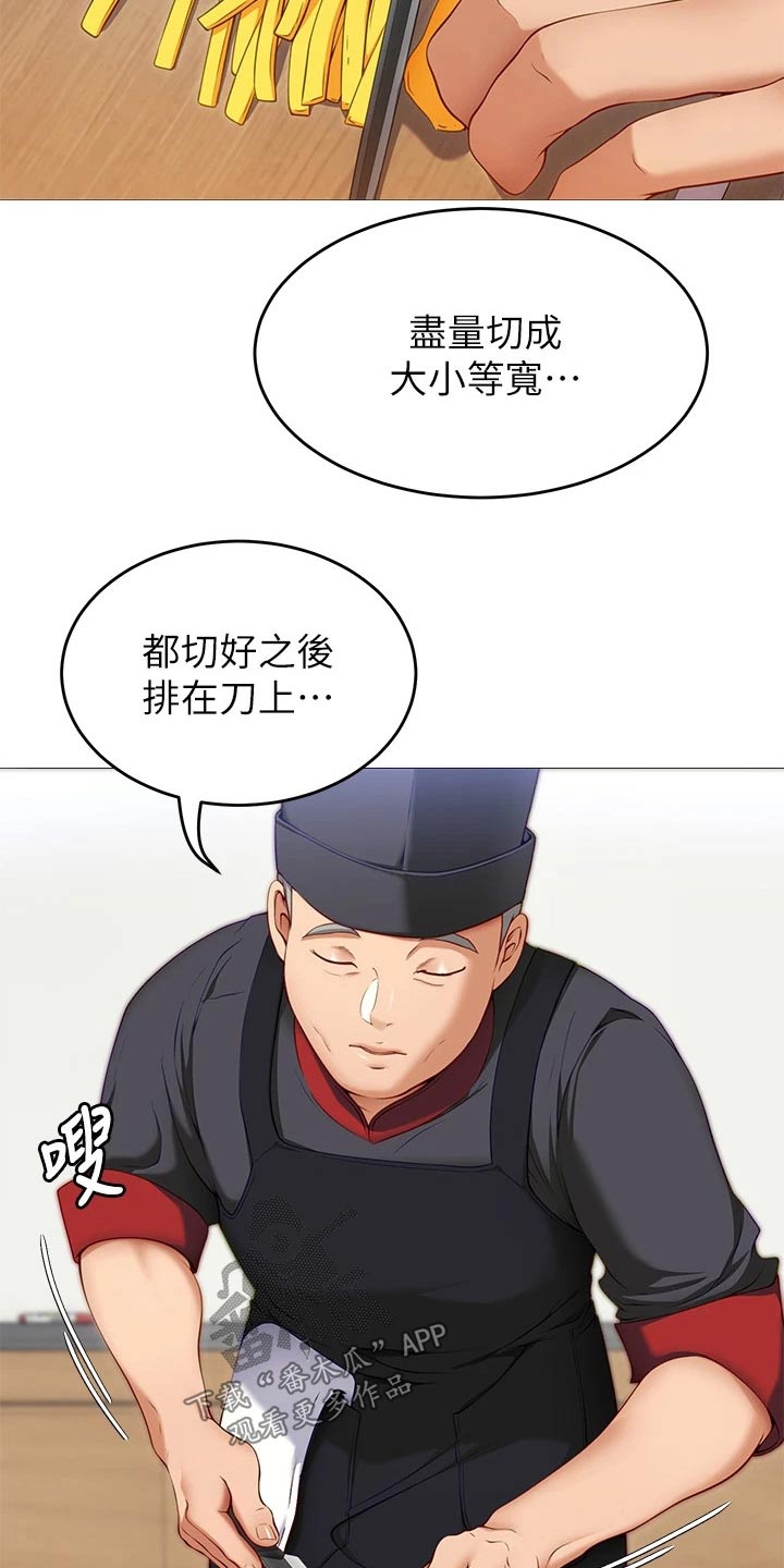 胖仔也有春天漫画,第68章：加入1图