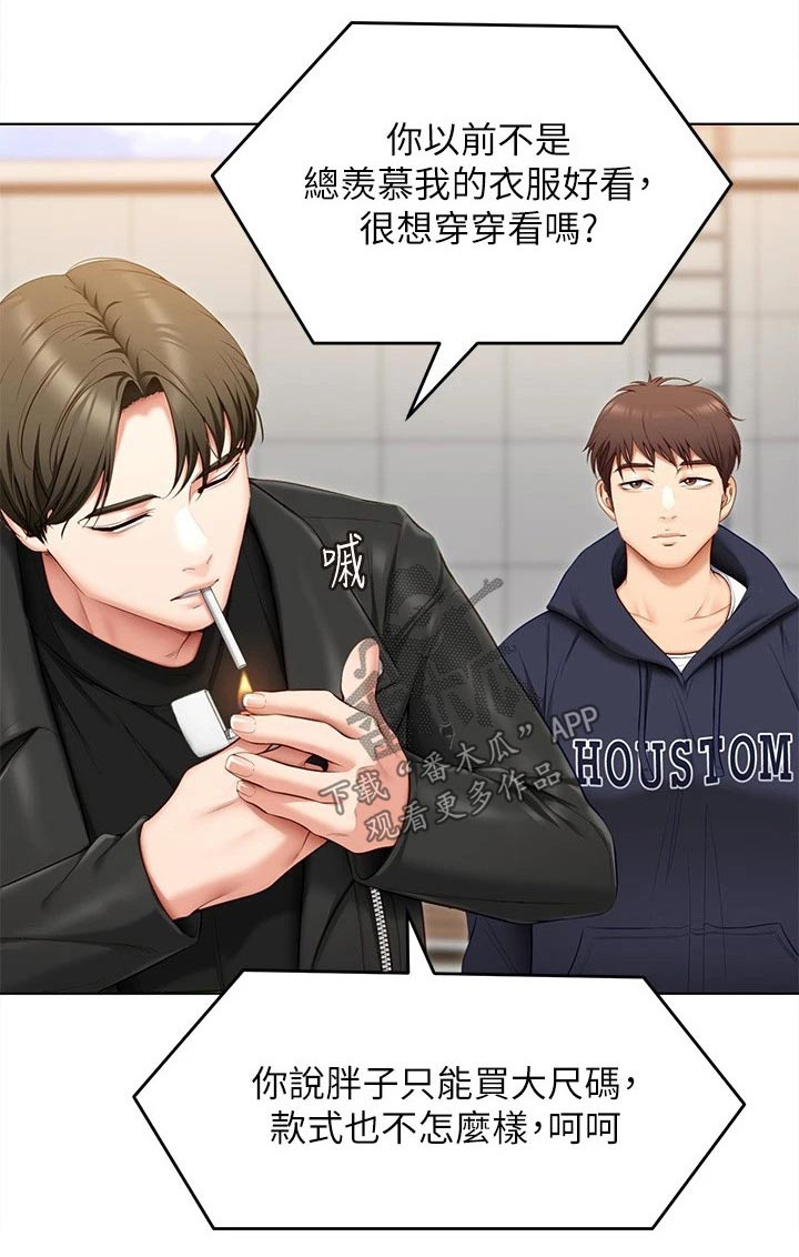 胖仔也有春天漫画,第100章：说的不是你1图