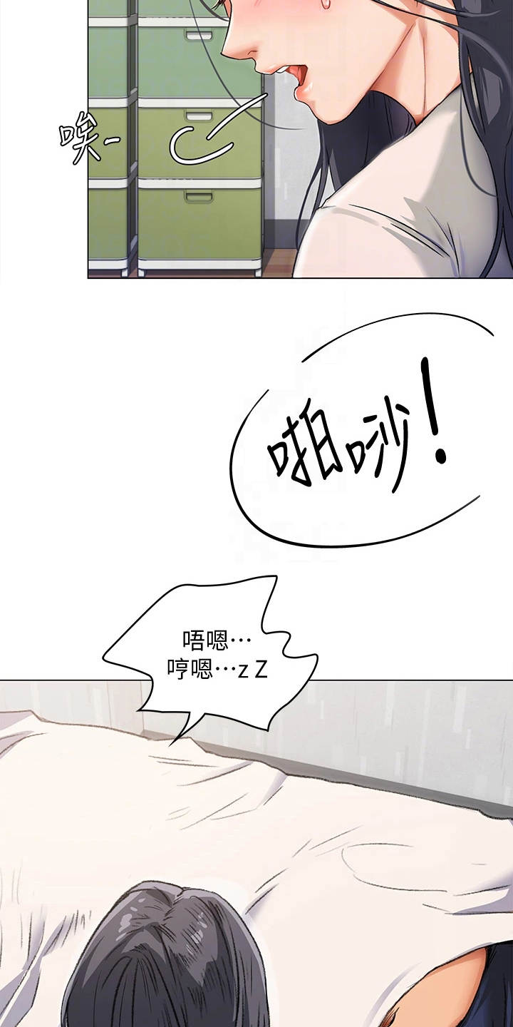胖仔也有春天韩漫无删减免费阅读漫画,第7章：尴尬1图