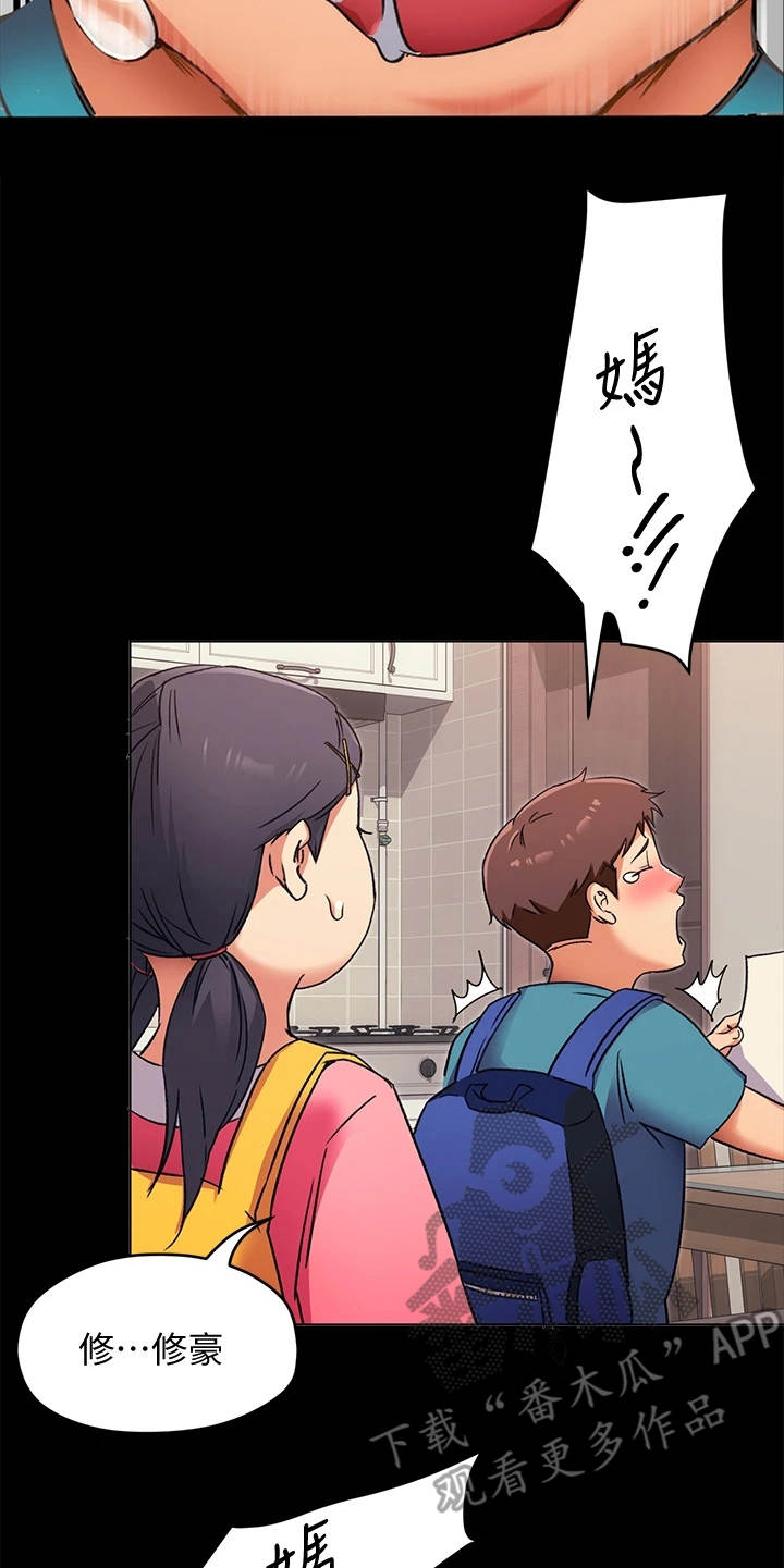 胖仔也有春天漫画,第15章：目睹全程2图
