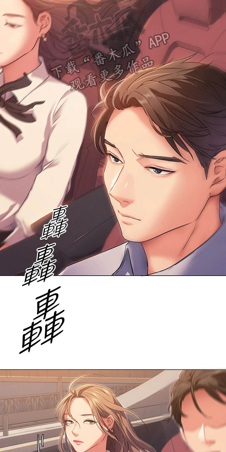 胖仔也有春天漫画,第10章：伤自尊2图