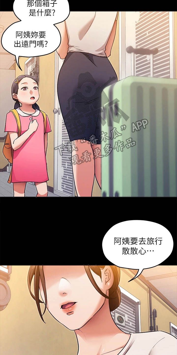 胖仔也有春天漫画,第15章：目睹全程2图