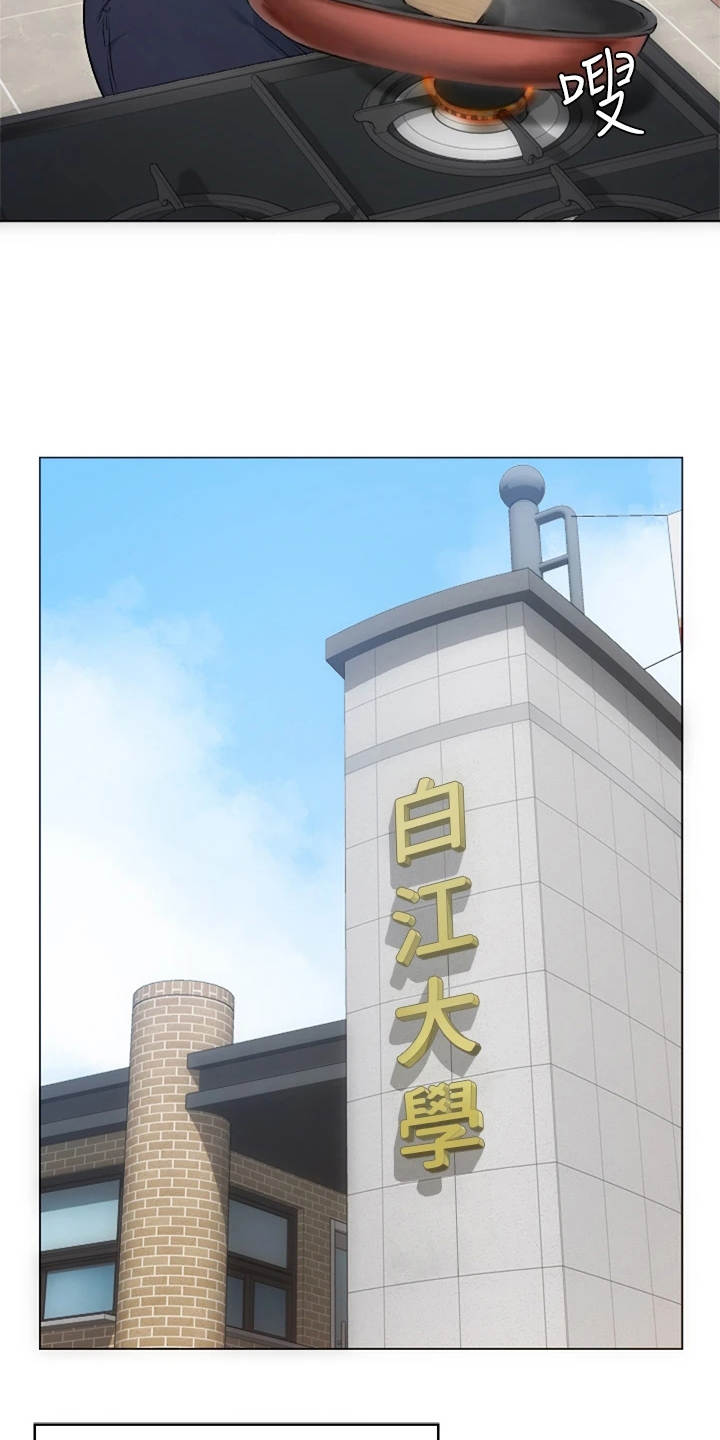 胖仔也有春天漫画,第2章：后遗症1图