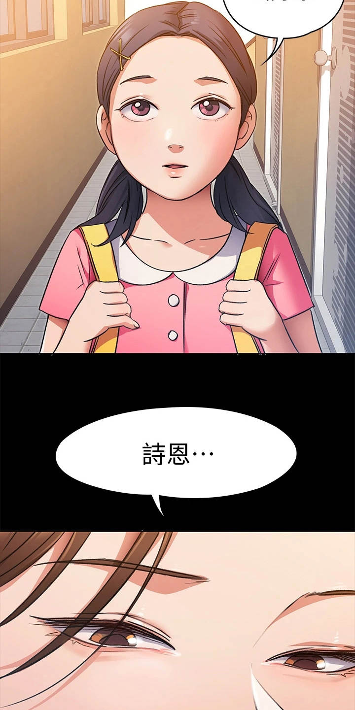 胖仔也有春天漫画,第15章：目睹全程2图