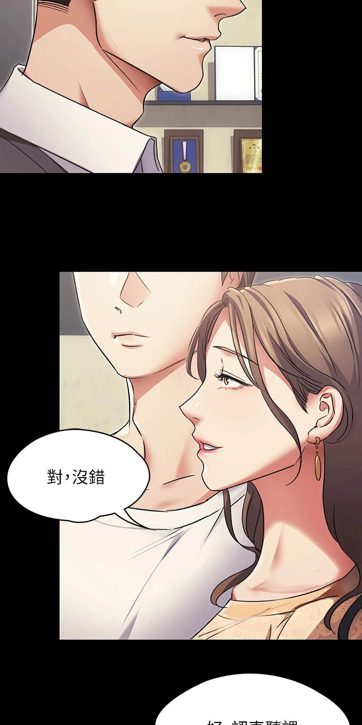 胖仔也有春天漫画,第13章：野心2图