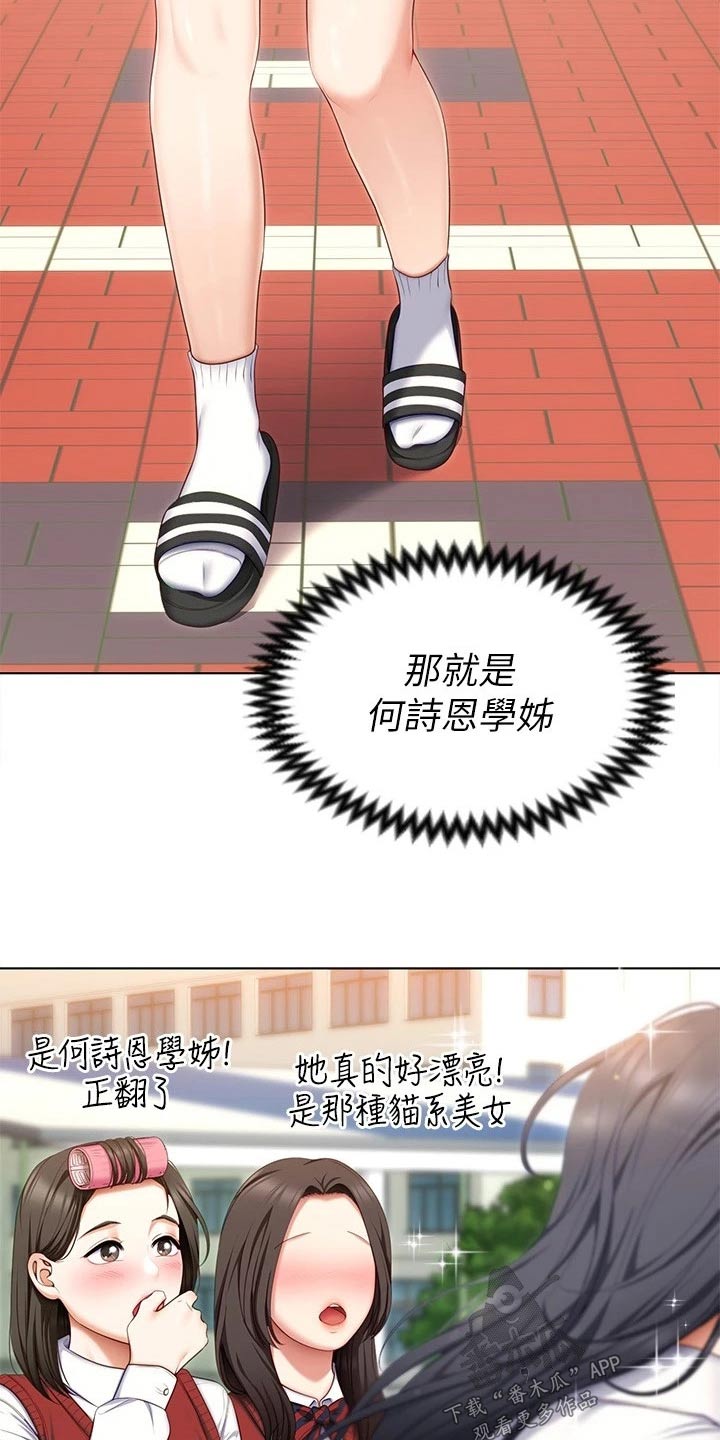 胖仔也有春天漫画,第102章：都喜欢他1图