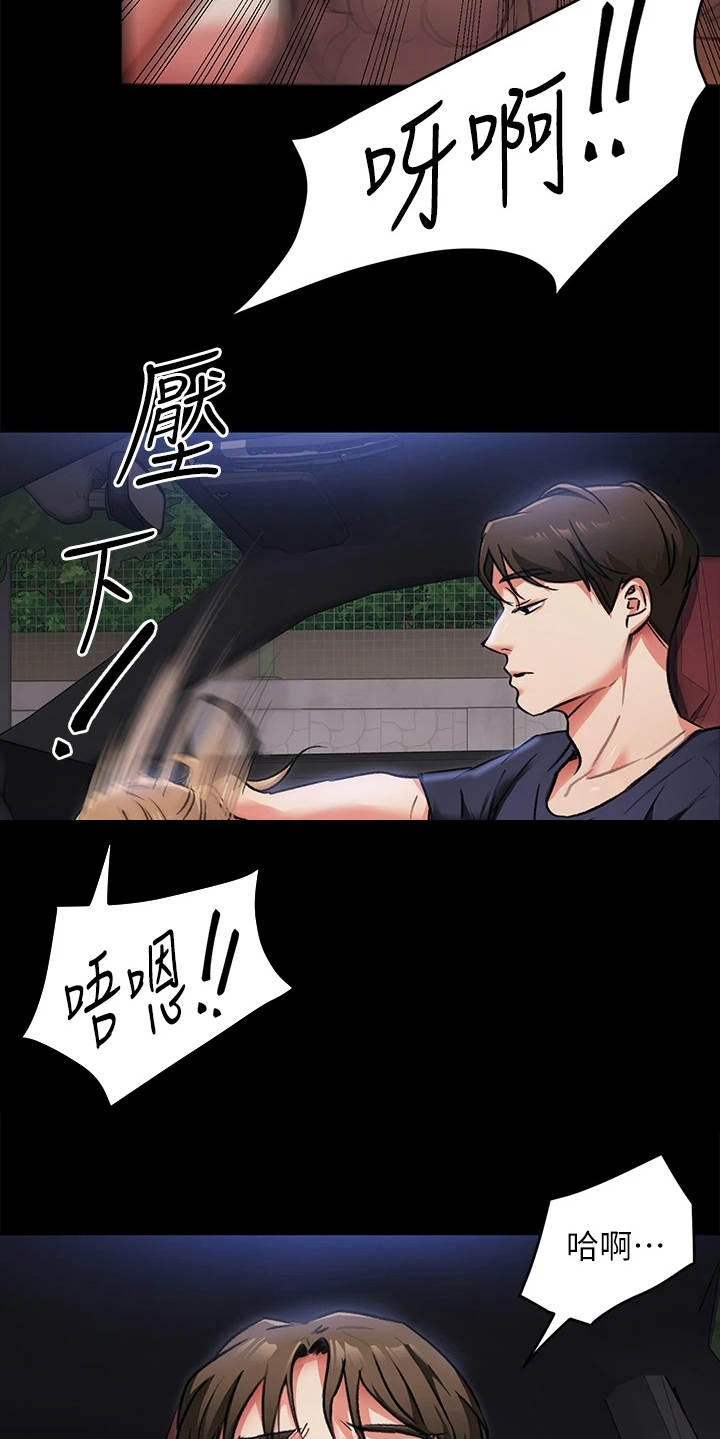 胖仔也有春天漫画,第19章：发疯2图