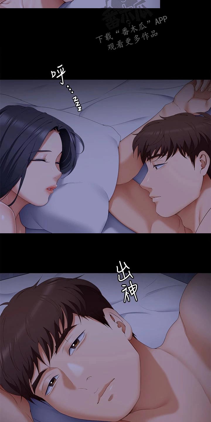 胖仔也有春天漫画,第114章：你的名字2图