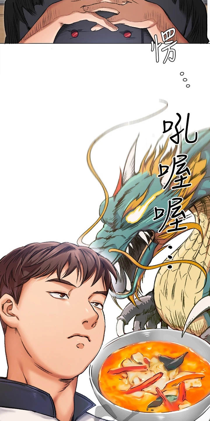 胖仔也有春天漫画,第8章：梦到你2图