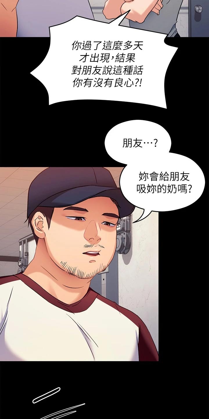 胖仔也有春天漫画,第38章：鬼话2图