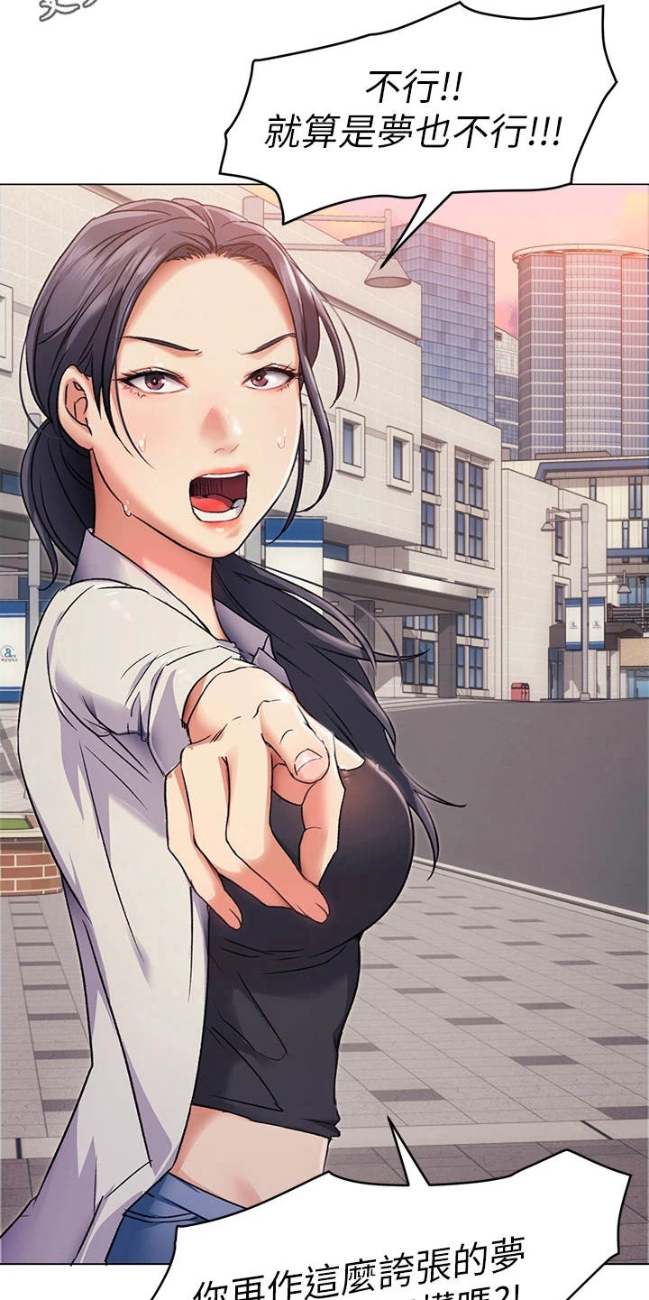 胖仔也有春天漫画,第9章：不给面子1图