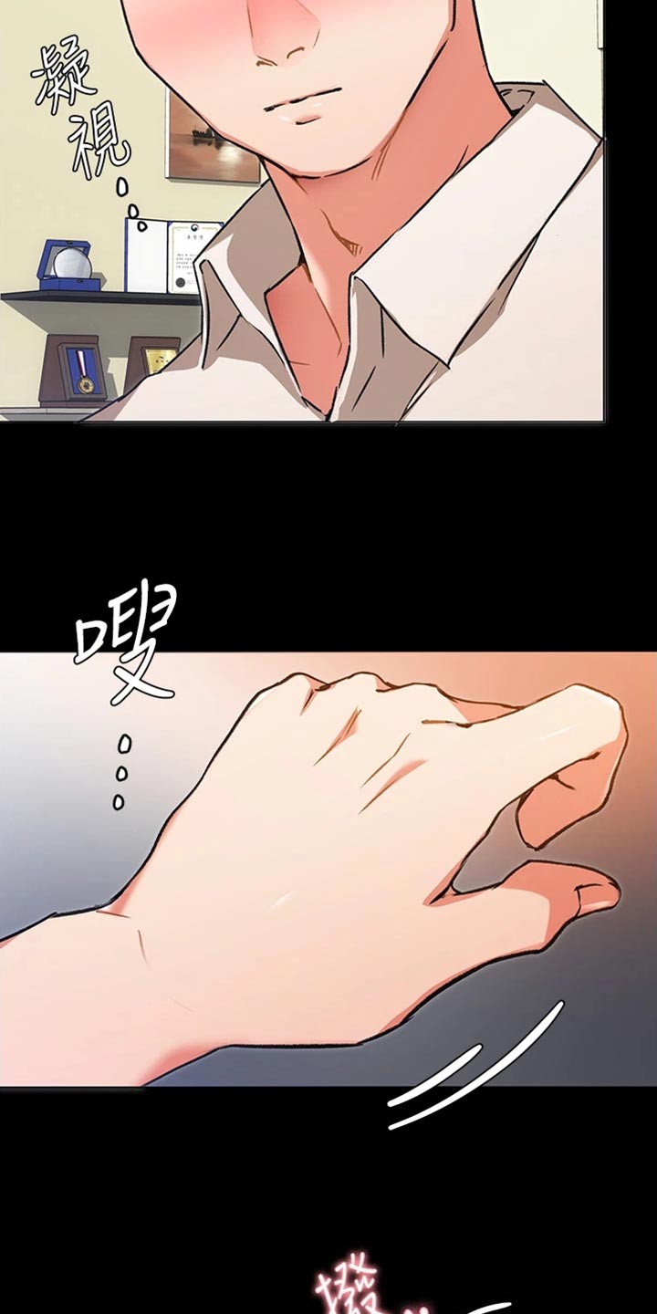 胖仔也有春天漫画,第28章：邀请2图