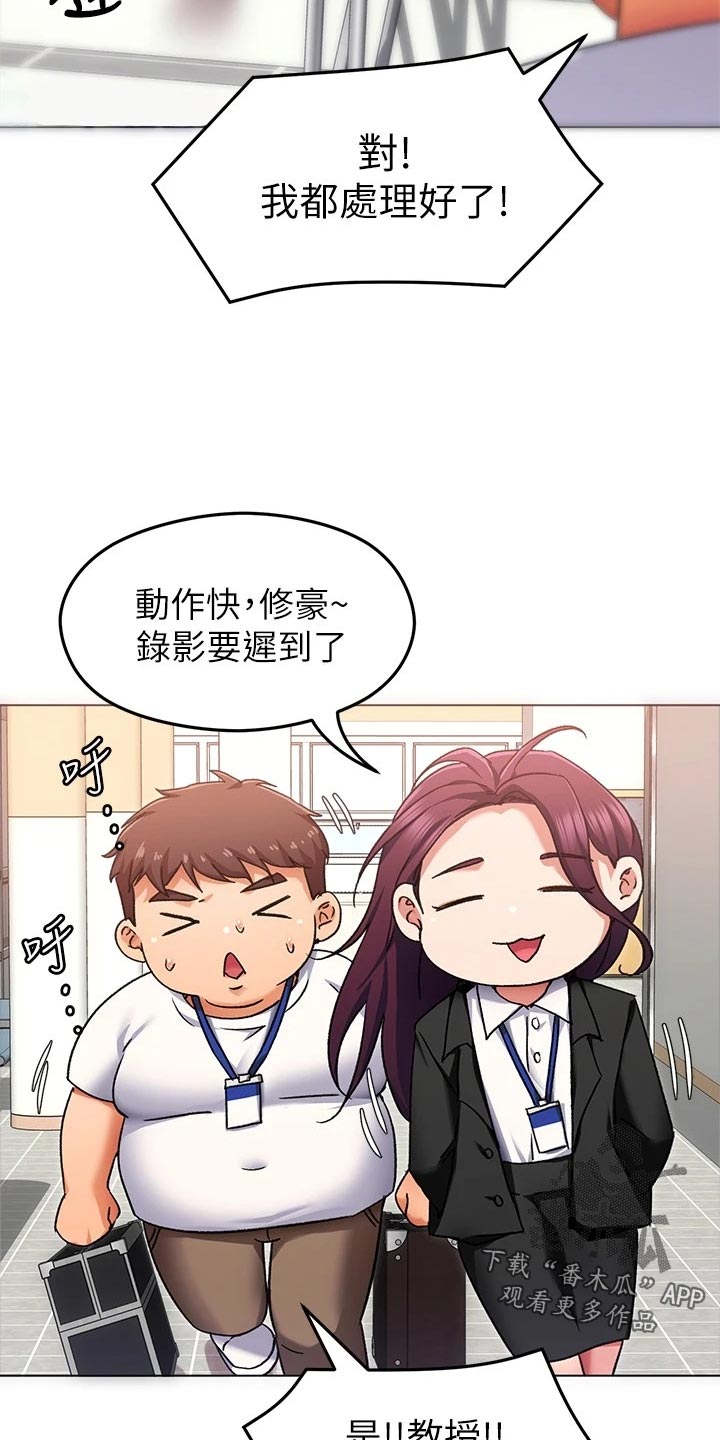 胖仔也有春天韩漫无删减免费阅读漫画,第33章：替代2图